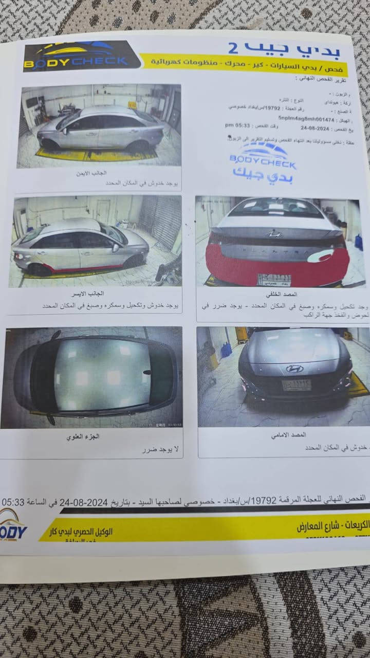 سلام عليكم النتره وارد مريكي موديل2021
مواصفات بصمه تشغيل عن بعد
أبواب أمامية بصمه شارة ترحيب 
مكينه2000   دواش 
كير توماتيك ميكانيكي بلاديAT 
جنطه ذكية 
قيادة ذاتية تحديد مسار
تبريد❄ ثلج بيانوو
شاشة تحكم 
سياره ماشية135
ستيرن تحكم جهتين 
سياره مابيه أي راباك سستم كله سليم  على فحص 
أيبل واحد أي قطعه مابدل بيه سياره 
حساس أمامي  جانبي حساس تصادم
سياره رقم بغداد معوقين 2028  شهر  11  صير حره سياره وكاله عامه للمشتري بيع وشراء صاحب موعاق موجود سياره سونار أي فحص اني بل خدمه *********** هذه رقمي سياره بغداد
