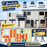 مجمع النخيل • ٢٠٠م • ٣ غرف