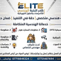لوحات ATS • سمارت هوم • كاميرات مراقبة