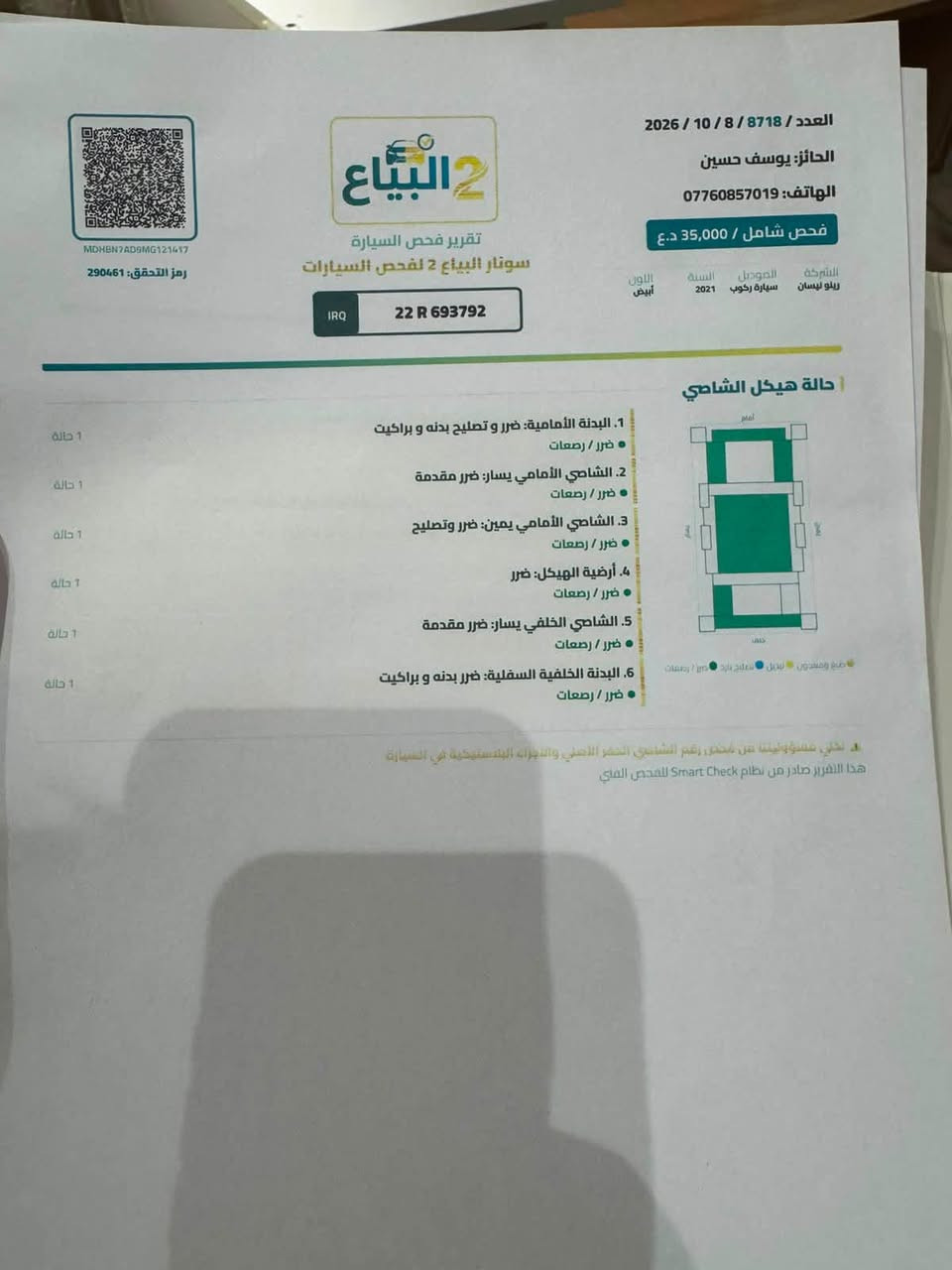 صني هندي • ٢٠٢١ • ماشيه ٨٣