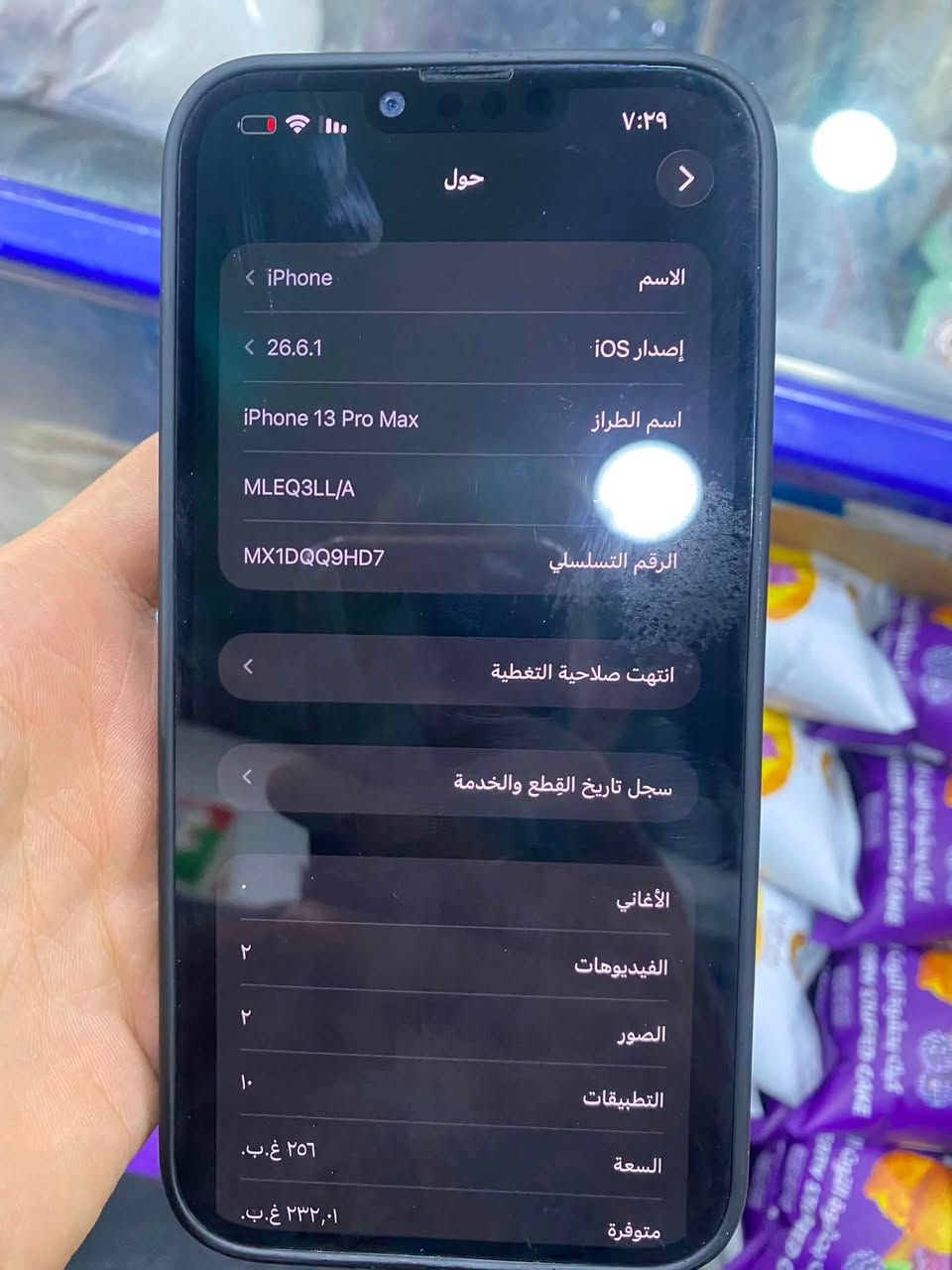 سلام عليكم ايفون ١٣ برو ماكس فول كله شغال ذاكرة 265 جهاز نضيف مستبدل بس بي فيس ايدي واكف 
بي كامره و شاشه نوعيات زينه
بطاريه معلايه ٩١ 
باقي التفاصيل بالصور 
مكاني بغداد حي البساتين 
***********
