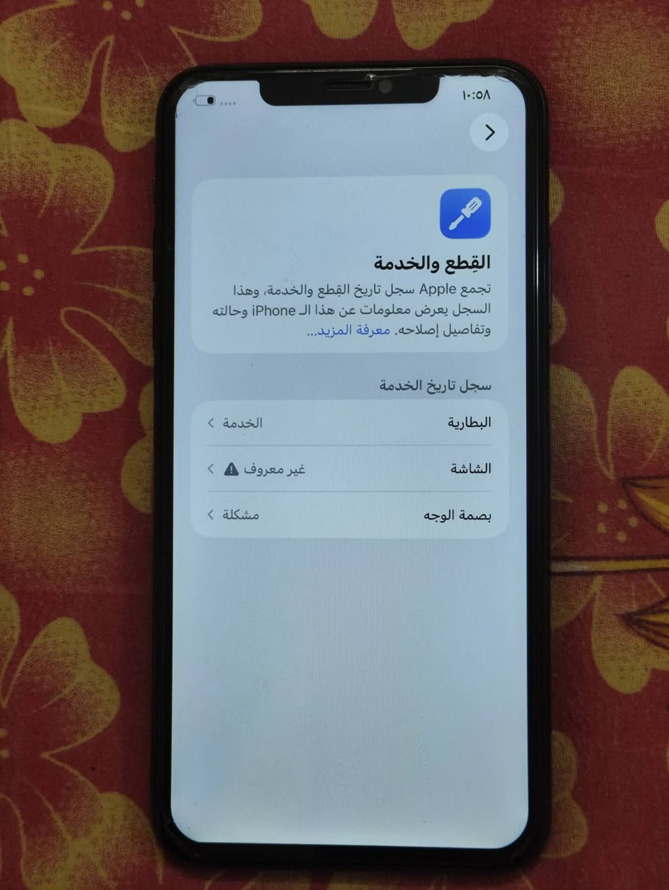 ايفون ١١برو ماكس مبدل شاشه فيس ايدي واكف كامرت سيلفي بيه تراب ذاكره 64 بطاريه78 
سعر170 سعر قفل 🔒
عنوان بغداد مدينة الصدر 
رقم***********
