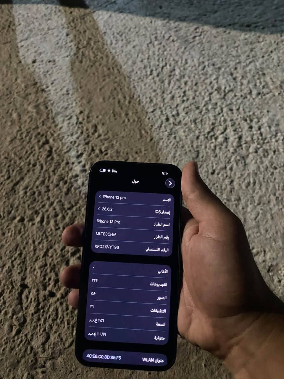ايفون ١٣ برو • ٢٥٦ • دبل سيم