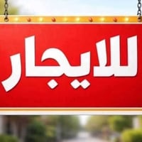 مشتمل • حله • غرفة وصالة