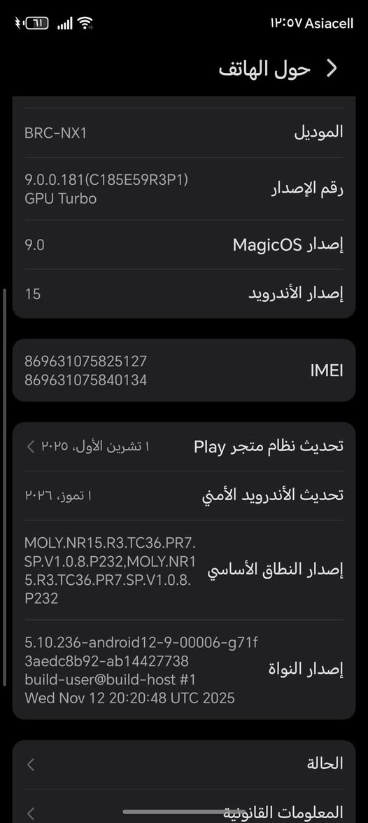 مراوس بايفون 13 او 12 او 14 وطي فرق
جهاز نضيف عل ايدي شريحتين كارتونته ويا
*********** بغداد الامين ثانيه
