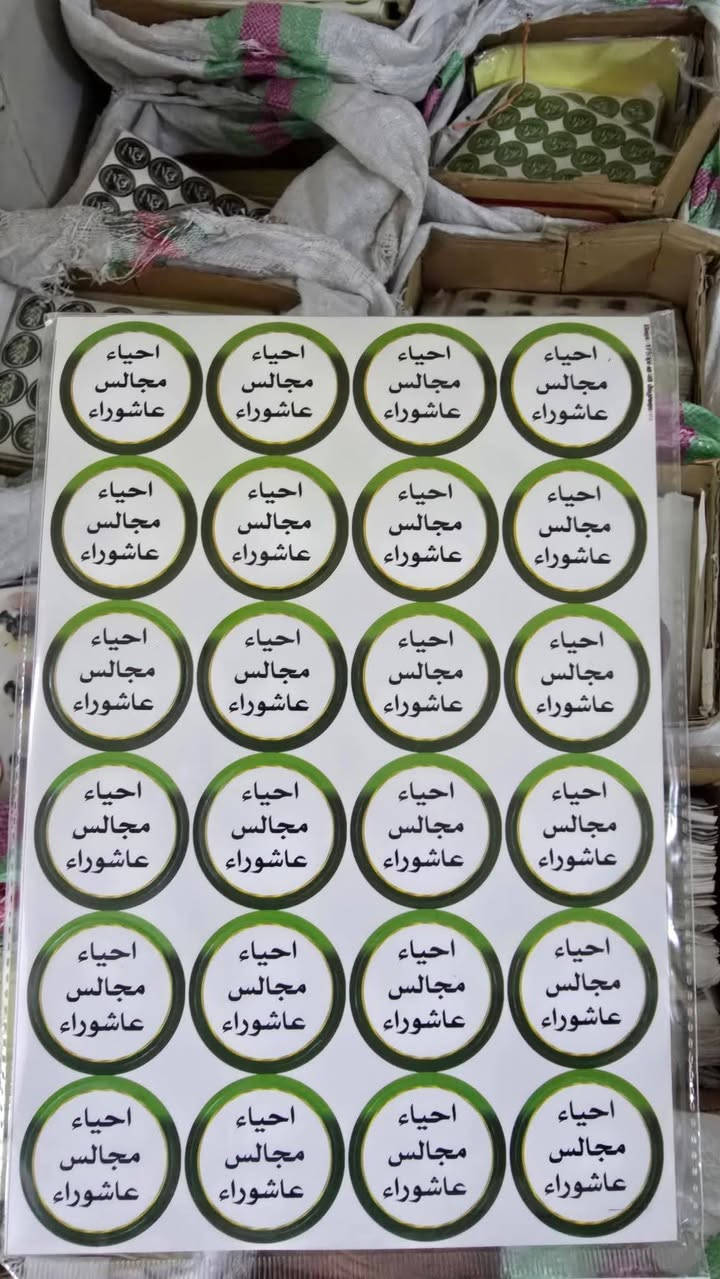 ستيكرات لاصقة وبالتصميم الي تريده انته
لأصحاب المشاريع والمحلات.. عرضنا الجديد والشامل على طباعة وقص الستيكرات بجودة احترافيه
📏 قائمة الأسعار والقياسات المحدثة:
 قياس 3 سنتيم الف و 200 ستيكره ب 20 الف
قياس 4 سانتيم الف و 200  ب 25 الف
قياس 5 سانتيم الف و 200 سعر 30 الف 
قياس 6 سانتيم الف و 200 سعر 35
قياس 8 سانتيم 600 ستيكره ب 40 الف
💡 مميزاتنا:
• طباعة دقيقة وألوان ثابتة.
• قص احترافي (نص استقاع) جاهز للاستخدام.
• خدمة سريعة تليق بمشاريعكم.
📍 مطبعة الأول | خيارك الأفضل للتميز. 
***********
