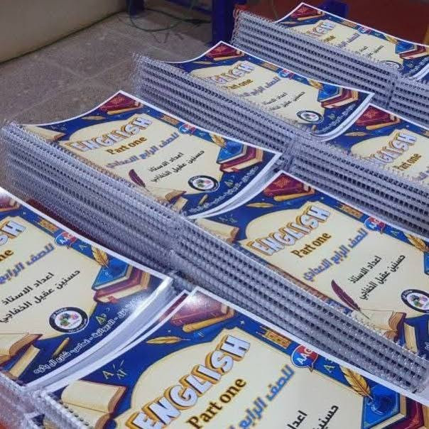 طباعة ملازم • تجليد يدوم • اقل ١٠