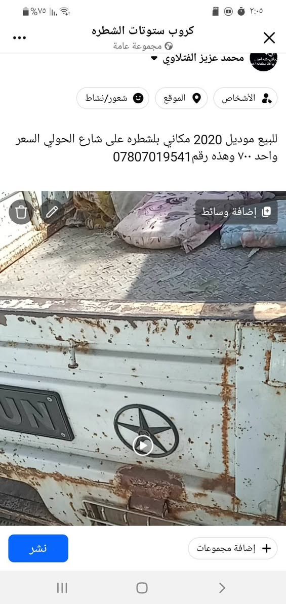 ٢٠٢٠ • مكاني • بلشطره