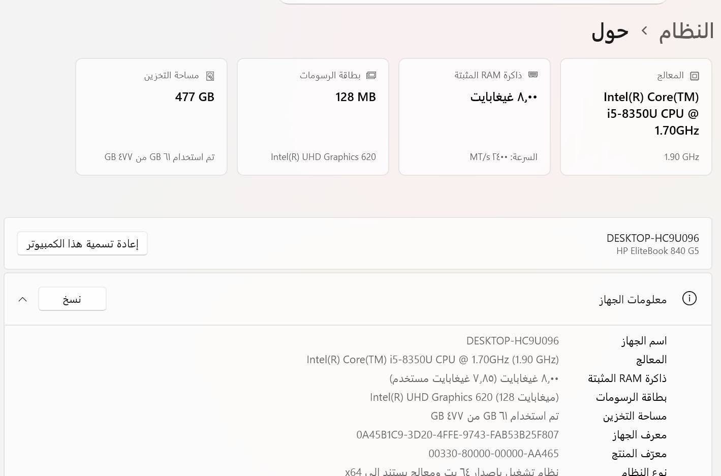 السلام عليكم
لابتوب مستعمل للبيع 
الملحقات الي ويا حقيبة+ مواس 
و الشاحن موجود 
السعر: 350 و بي مجال 
العنوان: بغداد
الرقم: *********** 
المواصفات موجودة داخل المنشور
