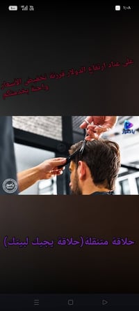 حلاقة متنقلة • حي الحسين • حلاقة أطفال