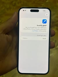 آيفون ١٤ برو ماكس • مبدل شاشة • بطارية ٨٤