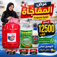 توصيل مجاني • كربلاء • واتساب