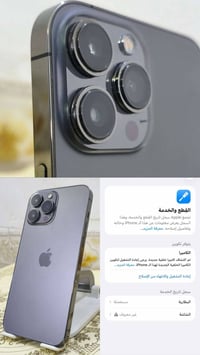 ايفون ١٣ برو ماكس • ٢٥٦ • فيس ايدي شغال