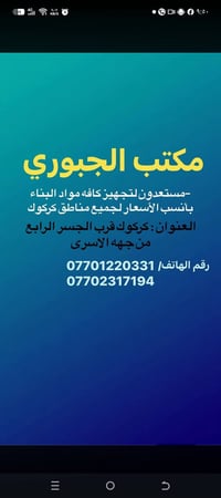 سمنت • بلوك • توصيل