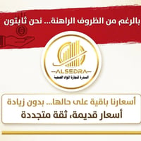 السدرة • أسعار قديمة • كركوك