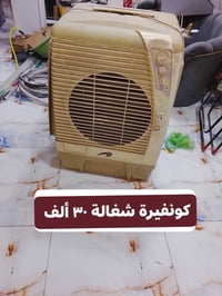كونفيرة • شغالة • الدورة