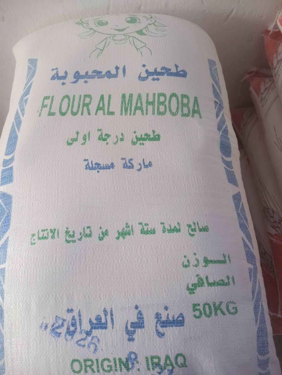 السلام عليكم اشتري طحين الوجبه بسعر 17
يتوفر لدينا طحين #كربلاء #خباز

يتوفر لدينا طحين #حبابه #خباز

يتوفر لدينا طحين #لاسك #خباز

يتوفر لدينا طحين #الريان #خباز

يوجد توصيل داخل ابو غرق

***********☏✆

***********☏✆
