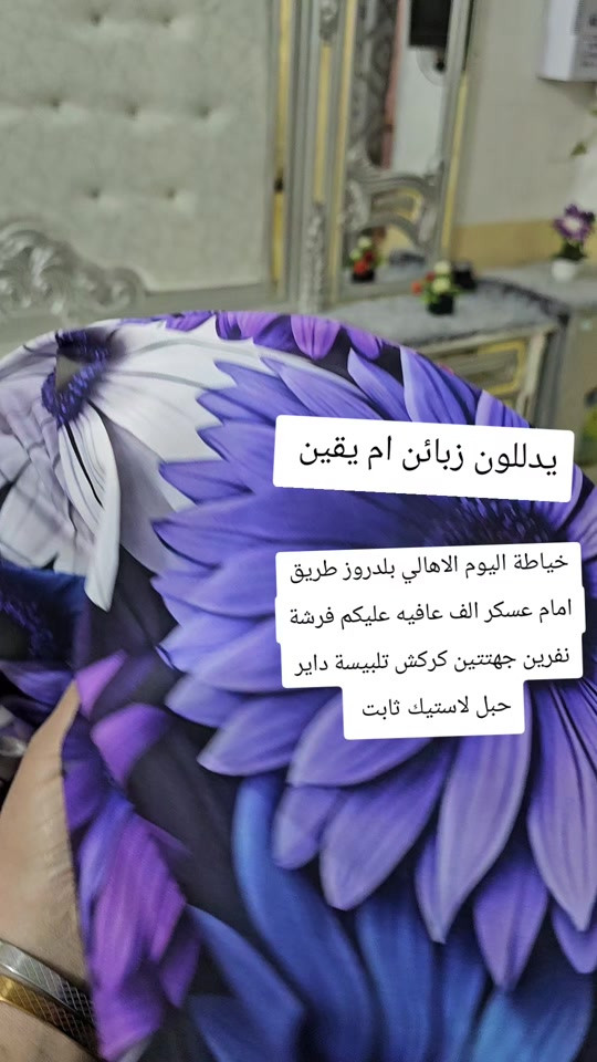 #*********** *********** ديالى بلدروز قريب  سيطرت 60

نص مكتوب في الصور:
- يدللون زبائن ام يقين خياطة اليوم الاهالي بلدروز طريق امام عسكر الف عافيه عليكم فرشة نفرين جهتين كركش تلبيسة داير حبل لاستيك ثابت