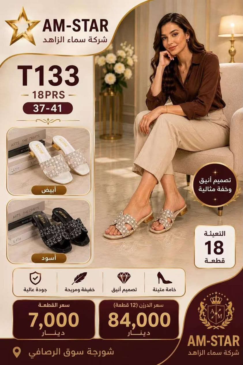 👠 روز للأحذية النسائية
جملة فقط®️
للحجز يرجى التواصل على الواتساب (*********** ) يفضل الدخول لقناة التليكرام وكروب الواتساب لرؤوية كل البضاعة
العنوان: بغداد الشورجة عمارة الرصافي عرض أقل
قناة التليكرام : https://t.me/+HU--GKNABkwwZDgy
كروب الواتساب : https://chat.whatsapp.com/BWhJ54zwc8kH03rKntgRpn
