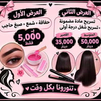 حي جزيرة • حفافة • تسريح مضمون