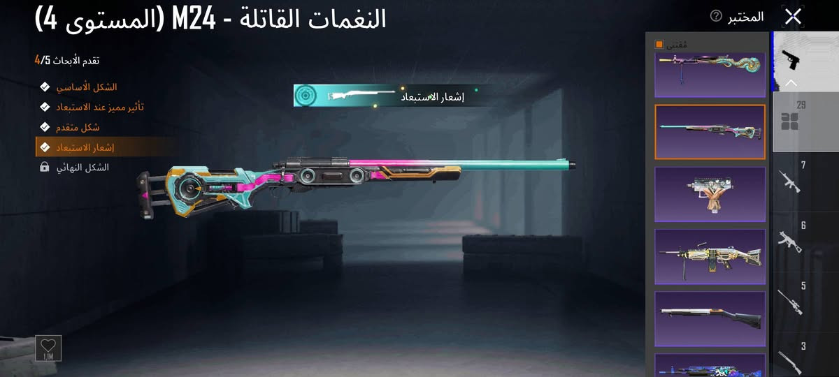 حساب ببجي 

لفل الحساب 79

عدد المثك 106

عدد خوذ المثك 2

عدد شنط المثك 3

بدلة اكس 1 لفل 3 

عدد اسلحة التطوير 29

 ام فور المعلم الفضي  لفل 5 ضرر

ام سڤن الفرس الصغير لفل 4 كيل مسج

كروزه مقاتل الغابه لفل 4 كيل مسج 

م 24 النغمات القاتله لفل 4 كيل مسج

دي بي تنين اليمشي المطلي بالذهب لفل 4 كيل مسج

بيكيسي ملكة الشتاء لفل 4 كيل مسج

بايزون كل مسج 
تومي كل مسج
يو ام بي كل مسج
طاوه كل مسج 
دبس كل مسج

تواصل *********** واتساب 

السعر خاص

بيع وجه لوجه مكاني بغداد
