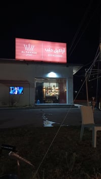 حلب • نرگيلة • توصيل