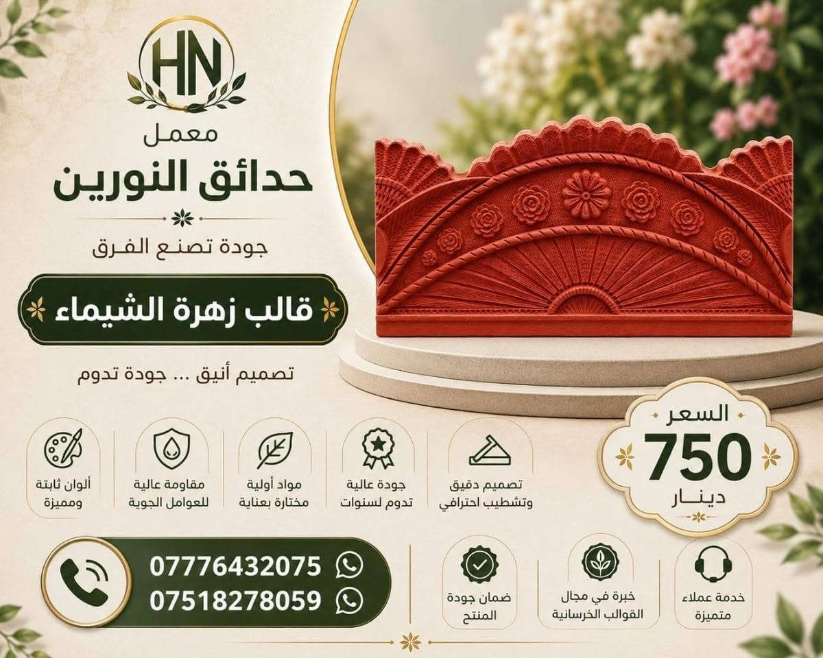 ددونيا للبيع سعر الشتلا ٤٠٠ شتايكر بانواعو متوفر ***********

