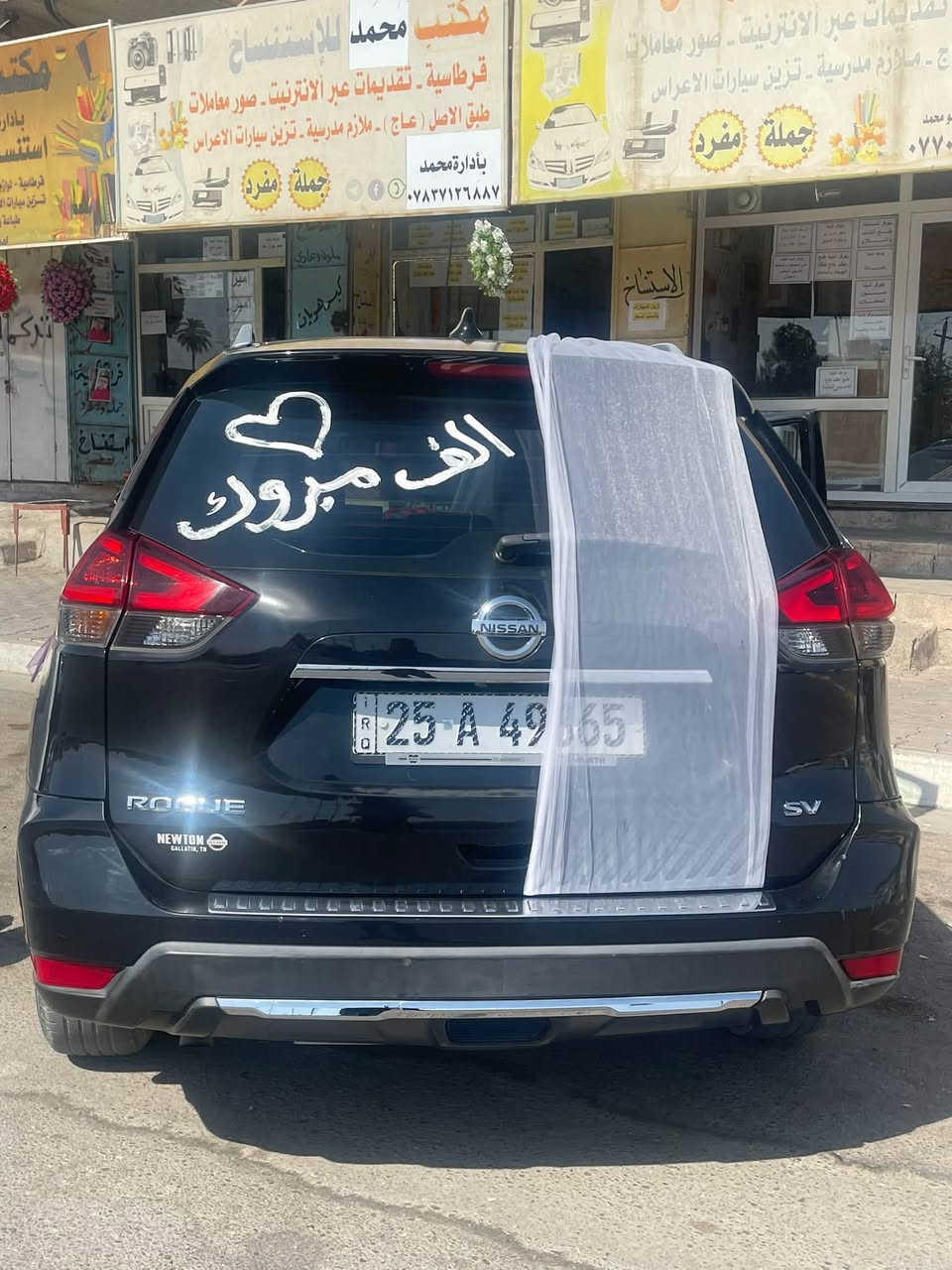 🚗✨ عرض خاص ومميز لتزيين السيارات! ✨🚗
لكل مناسباتكم السعيدة والأعراس، نقدم لكم أرقى خدمات تزيين السيارات بأجمل التصاميم وبسعر استثنائي:
💰 السعر: 10,000 دينار فقط!
📲 للحجز والاستفسار:
  📞 ***********
📍 العنوان:
طوزخورماتو - مقابل  القائممقامية.
سارعوا بالحجز وشاركونا فرحتكم! 🎉🎈
