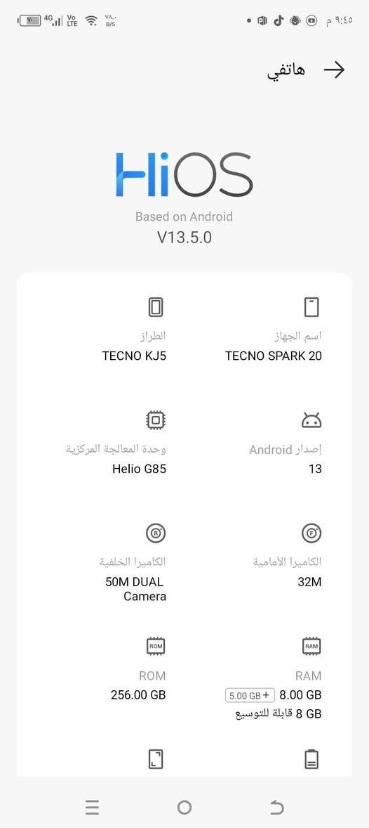 السلام عليكم ورحمه شباب تليفون تكنو سبارك 20 ذاكرته 256
رام 8 ب8 جهاز حاطله لزكه ضد للكسر علمود يحافض عل شاشه بطاريه 5000تلاف كامره حلوه ما بيها غواش 
لايت عالي صوته عالي سماعه فوك وسماعه جوه 
شحن سريع امانت الله ورسوله يضل 2 يله يصير بي 
28لو 30 شاحنه تايبسي حافضته القديمه ويه 
و جديده هم ويه عنواني بغداد سبع اقصور الشراي يدلل والله رقم الهاتف *********** موجود خاص او واتساب بكل وقت لمس الشاشة زين سعره 140 
و بي مجال حك جيتك

نص مكتوب في الصور:
- برنامج تحسين تجربة المستخدم تشغيل تفاصيل برنامج تجربة المستخدم لتحسين تجربة تشغيل المنتج وإتقان التشغيل، وتحسين التصميم الوظيفي وتعديل أولوية تكرار الوظيفة وتوفير خدمات ذات طابع شخصي لتعزيز تجربة المستخدم على الفور، بموافقة صريحة منك، سنجري إحصائيات وتحليلات لاستخدامك العديد من وظائف المنتج وبعض المعلومات العامة المتعلقة بالجهاز حسب الحاجة، بما في ذلك على سبيل المثال لا الحصر، مدة استخدام كل وظيفة، وعدد مشاهدات الصفحة، وتنشيط التطبيق وحالة الخروج، ومعلومات عن الطراز، ورمز تعريف المنتج ورقم إصدار البرنامج ومعلومات عن الجهاز، وما إلى ذلك. لا سيما، على سبيل المثال، لتحديد أهمية وظيفة كل منتج ومن ثم تعديل أولوياتنا في البحث وتطوير وظيفة المنتج، يمكننا جمع استخدام وظيفة كل منتج ومدتها؛ لتوفير تجربة مستخدم أفضل، يمكننا الحصول على بعض السجلات الأساسية في حال حدوث عطل في البرنامج وإعادة تشغيل المنتج أثناء استخدامه، ومن ثم إصلاح المشكلة المحددة وتحسين التصميم الوظيفي؛ لنتمكن من تمييز الأجهزة المختلفة وتوفير خدمات ترقية خالية من الأخطاء ومتوافرة، يمكننا الحكم على خدمات الترقية وتوفيرها بناءً على البيانات المجمّعة مثل رقم إصدار البرنامج، رمز تعريف المنتج، ومعلومات عن
- 9:46 م 314 B/S 4G LTE Vo LTE 70 برنامج تحسين تجربة المستخدم تشغيل تفاصيل برنامج تجربة المستخدم لأغراض التحليل الداخلي والبحث، سنقوم بعمل إحصائيات وتحليل لاستخدامك للتطبيق (بما في ذلك النظام والتطبيقات مسبقة التثبيت أو الخارجية) بموافقة صريحة منك. وبشكل خاص، سنقوم بالتحليل وفقا لمعرف إعلانات جوجل الخاص بك (GAID)، والبلد/المنطقة، وطراز الهاتف، ومعلومات التطبيق، وسجل تثبيت التطبيق (تثبيت الجهاز، تسجيلات التسجيل وإلغاء التثبيت)، ورقم استخدام الجهاز ومدة استخدام الجهاز. سيساعدنا معرف إعلانات جوجل الخاص بك (GAID) في تجنب تكرار الإحصائيات عدة مرات أو بشكل متكرر؛ وسوف يؤدي سجل تثبيت التطبيق وعدد الاستخدام إلى إنشاء بيانات إحصائية لا تحتوي على أي معلومات شخصية من خلال الخوارزميات أو الطرازات (على سبيل المثال، نحتاج إلى معرفة عدد مرات التثبيت ولكن دون معرفة المستخدم الذي قام بالتثبيت)، وهو ما سيساعدنا في تحليل أداء سوق التطبيقات. تلك البيانات الإحصائية ليست معلومات شخصية وقد نكشف عن أو نقدم تلك البيانات الإحصائية التي لا تحتوي على أي معلومات شخصية لجهات خارجية. سنبذل أقصى جهودنا لفصل المعلومات الشخصية وغير الشخصية والتأكد من استخدام نوعي المعلومات بشكل منفصل. إذا استخدمنا المعلومات غير الشخصية والمعلومات
- برنامج تحسين تجربة المستخدم تشغيل تفاصيل برنامج تجربة المستخدم وغير الشخصية والتأكد من استخدام نوعي المعلومات بشكل منفصل. إذا استخدمنا المعلومات غير الشخصية والمعلومات الشخصية معا، سيتم حماية تلك المعلومات مثل المعلومات الشخصية أثناء الاستخدام المجمع. نعد بأننا سنلتزم باللوائح والقوانين ذات الصلة السارية في بلدك/ منطقتك، وحمايتك وحماية خصوصيتك الشخصية. نجمع المعلومات ذات الصلة فقط لأغراض تحسين أداء المنتج وتجربة المستخدم أو تعزيزهما، ثم نستخدم هذه المعلومات لتحسين تجربة استخدام المنتج. للاطلاع على مزيد من المعلومات عن طريقنا في حماية خصوصيتك، يُرجى مراجعة سياسة الخصوصية. يمكنك الانضمام إلى هذا البرنامج أو إلغاء الاشتراك فيه بحرية من خلال Settings > My Phone > User Experience Improvement Program (الإعدادات > هاتفي > برنامج تحسين تجربة المستخدم). تحديد On (تشغيل) يعني أنك موافق على الانضمام إلى هذا البرنامج؛ تحديد Off (إيقاف التشغيل) يعني أنك تريد الخروج من البرنامج.
- هاتفي HiOS Based on Android V13.5.0 الطراز TECNO KJ5 اسم الجهاز TECNO SPARK 20 وحدة المعالجة المركزية Helio G85 إصدار Android 13 الكاميرا الخلفية 50M DUAL Camera الكاميرا الأمامية 32M ROM ROM 256.00 GB RAM RAM 5.00 GB + 8.00 GB 8 GB قابلة للتوسيع
- برنامج تحسين تجربة المستخدم تشغيل تفاصيل برنامج تجربة المستخدم أعزائي المستخدمين، تحياتي! تلتزم شركة TECNO MOBILE LIMITED والشركات التابعة لها على المستوى العالمي (المشار إليها فيما بعد باسم "TECNO" أو "نحن") بتزويد المستخدم بالمنتجات ذات القيمة الممتازة والتي تمنح المستخدم تجربة استخدام جيدة. لمساعدتنا على فهم احتياجات المستخدمين، وتحسين جودة المنتجات وتوفير خدمات ذات طابع شخصي للمستخدمين، نرحب بانضمامك إلى البرنامج ترحيبًا خالصًا. وقبل أن تنضم إلى البرنامج، يُرجى قراءة محتوى البرنامج بدقة وفهمه جيدًا (يلزم أن يكون الأطفال برفقة وصي قانوني أثناء القراءة). يهدف محتوى هذا البرنامج إلى مساعدتك على فهم طريقة الانضمام إلى البرنامج والقواعد والقواعد والأغراض ذات الصلة. إذا اخترت الانضمام إلى البرنامج، فهذا يعني أنك قد قرأت محتوى البرنامج بدقة ووافقت عليه. لتحسين تجربة تشغيل المنتج وإتقان التشغيل، وتحسين التصميم الوظيفي وتعديل أولوية تكرار الوظيفة وتوفير خدمات ذات طابع شخصي لتعزيز تجربة المستخدم على الفور، بموافقة صريحة منك، سنجري إحصائيات وتحليلات لاستخدامك العديد من وظائف المنتج وبعض