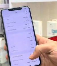 آيفون ١١ برو ماكس • ٢٥٦ • بطارية ١٠٠