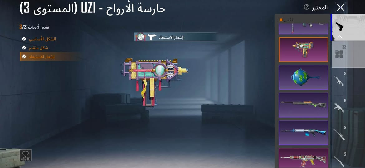 حساب ببجي • العضمية • مراوس