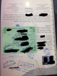 أربيل • وكالات • ضمان