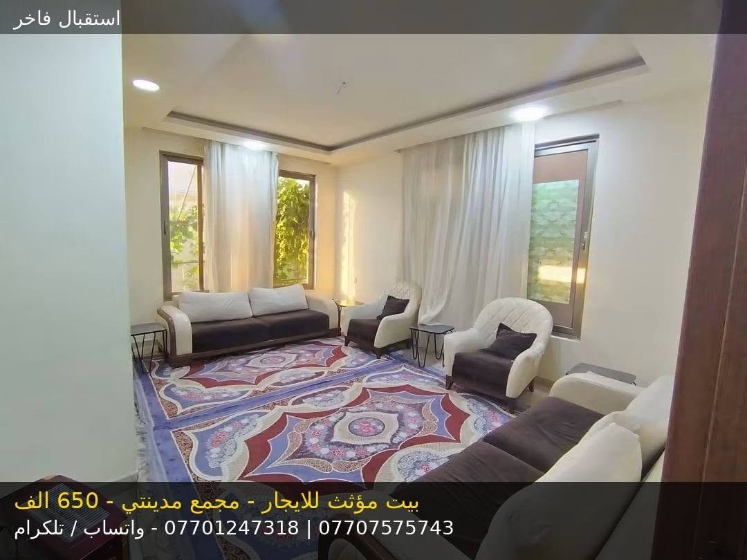 مجمع مدينتي • مفروش • ٣ غرف