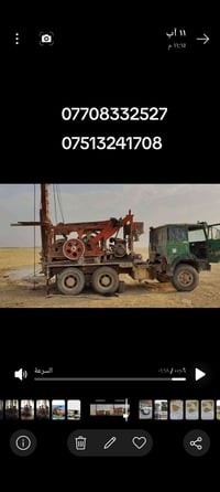 حفر آبار • آبار ارتوازية • مياه جوفية