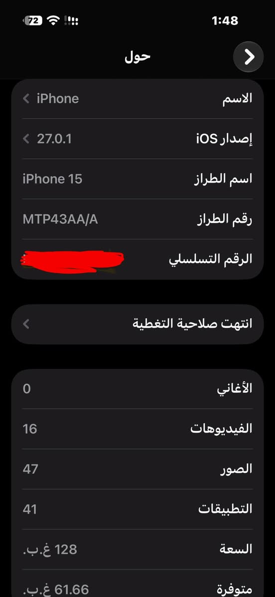 آيفون ١٥ • ١٢٨ • بطارية ٨٢٪