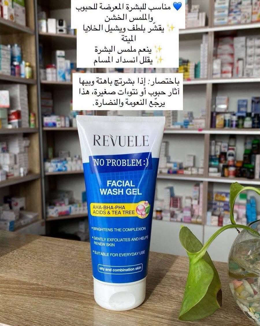 💙✨ غسول البشرة من ريفيولي (REVUELE) ✨💙

نظافة وانتعاش لبشرتك بكل غسلة! 😍
غسول ريفيولي يساعد على تنظيف البشرة بعمق وإزالة الأوساخ والدهون الزائدة، حتى يمنحك بشرة أنظف وأكثر نضارة 🌿💧

✅ ينظف البشرة بلطف
✅ يساعد على تقليل الحبوب والشوائب
✅ يخفف اللمعان والدهون الزائدة
✅ يترك البشرة ناعمة ومنتعشة

🌸 اختاري النوع المناسب لبشرتك وخلي بشرتك تستمتع بنظافة 
يومية وإشراقة طبيعية! 💙
كوزمتك عدنان الاسدي  لبيع العطور الفرنسية والخليجية  جملة والمفرد

الفرع الاول : كربلاء / باب السلالمة مجاور فندق باب الحوائج للاستفسار واتساب *********** 
*********** للاتصال 

الفرع الثاني :كربلاء /شارع ابن الحمزة /مجمع البركة للاستفسار واتساب ***********
   *********** للاتصال‭
 توجد خدمة توصيل داخل كربلاء وجميع المحافظات العراق

