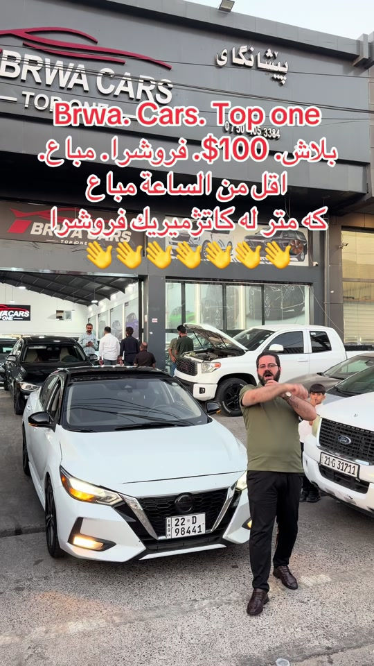 #موصل #بغداد #سليمانية_العراق #بصر #دهوك 

نص مكتوب في الصور:
- Brwa. Cars. Top one
- ***********
- بلات. $100. فروشترا. مباع.
- اقل من الساعة مباع
- که متر له کاتژميريك فروشترا