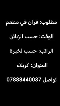 تواصل 07888440037