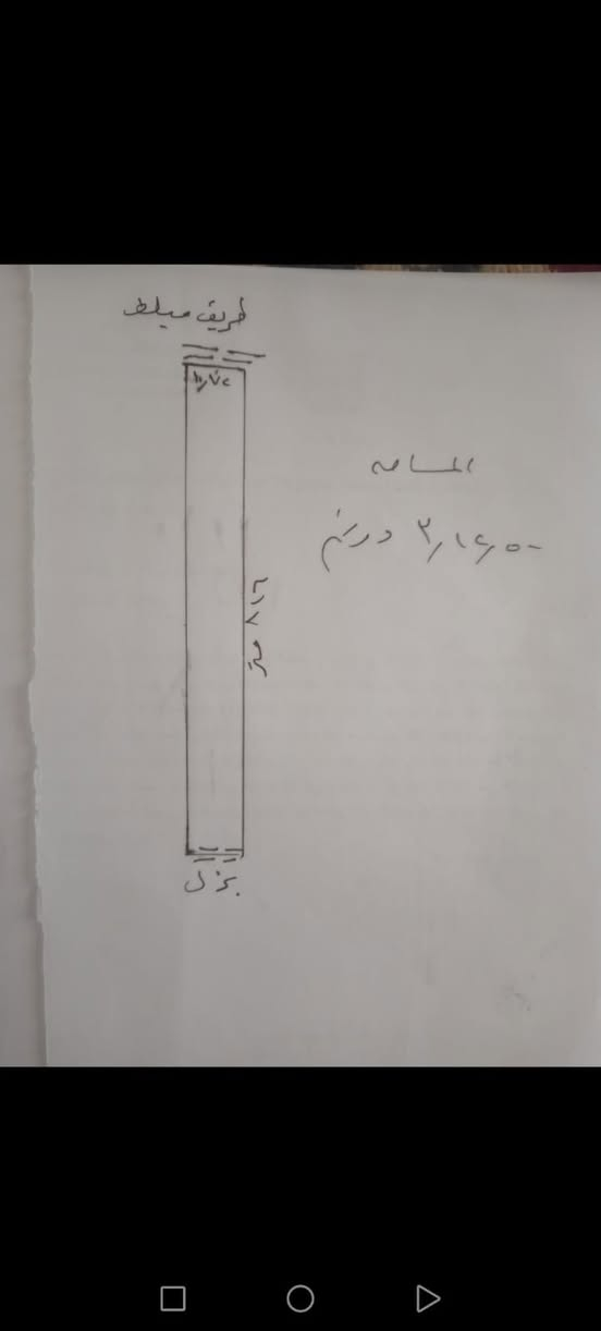 الهارمية • ٣ ونص دونم • تجارية