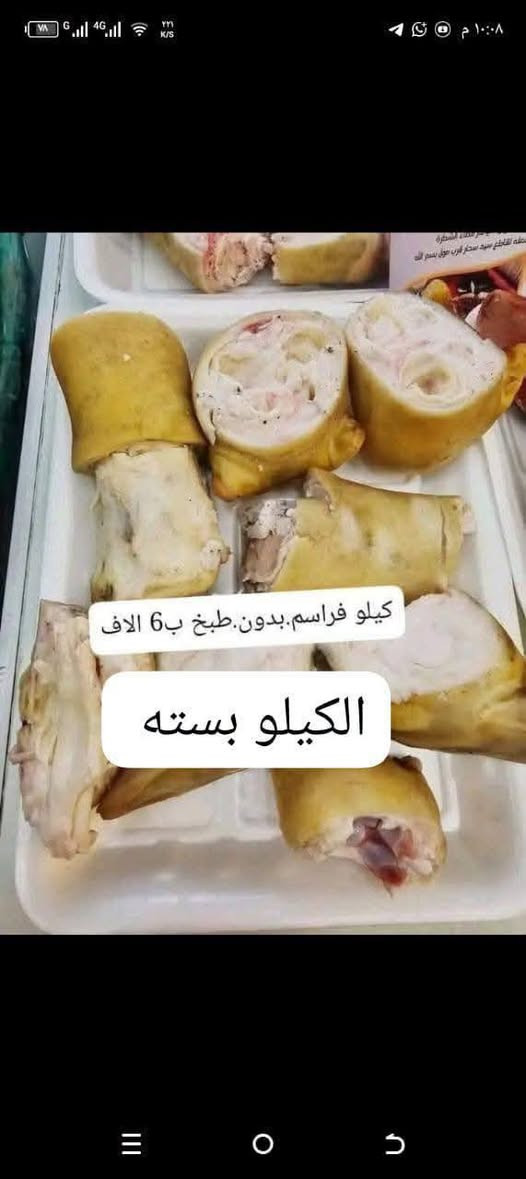 كباب لحم
تكه دجاج 🍗 

عرض كباب ودجاج متوفر

قوزي ع تمن
مندي لحم

مندي دجاج

سمك شوي. كيلو. ب7
سمك شوي كيلو وربع ب9
سمك شوي كيلو ونص.11

سمك شوي وزن كيلوين 13:  الف

مطبك سمك. 12 الف

دجاج ع تمن

تمن مندي

تمن ابيض
مرك قيمة
مرك فاصوليا
مرك باميا

كبة برغل
بركر لحم
كبد وحواصل 5 كيلو

@إشارة

نص مكتوب في الصور:
- كيلو فراسم.بدون.طبخ ب 6 الاف الكيلو بسته
- مطعم بركات الحسين
- الكيلو ب ٦ لاف
- مطعم ومشوبات بركات الحسين رقم الحجز *********** قضاء الشطرة مول بسم الله المشويات كيلو كباب لحم وزن 20 شيش نص كيلو كباب لحم وز... كيلو كباب دجاج نص كيلو كبا كيلو ص... نص نص دجاج ذبح ب 5