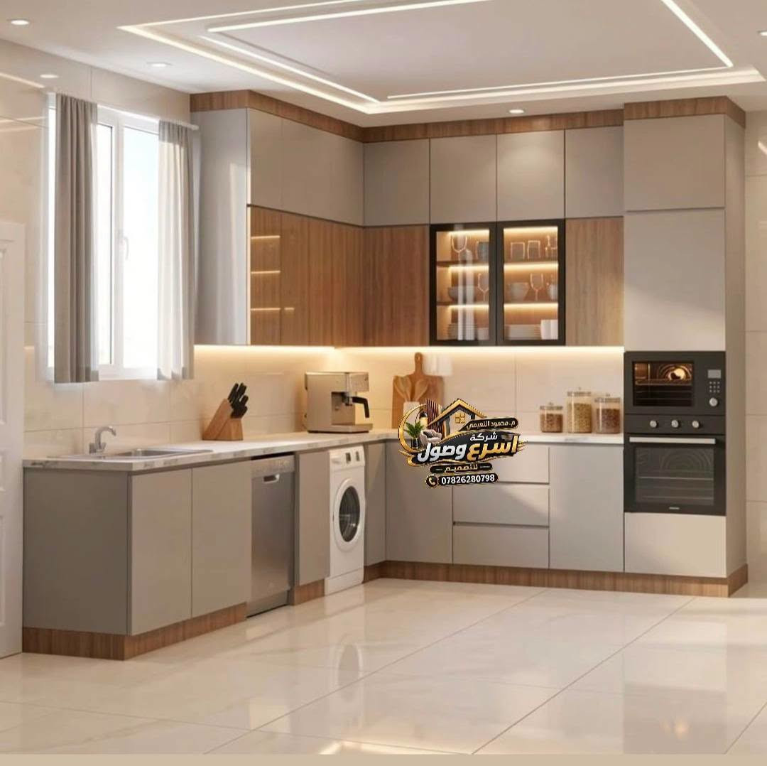 السلام عليكم(***********)
مهندس تصميم مطاابخ وديكورات تصميم كافه الموديلات بجوده مختلفه و واقعيه وبرامج مختلفه  .بالنسبه لتفاصيل الشغل 

كل ما عليك تنطي قياسات اضلاع  المطبخ 

وراح يجيك تصميم واقعي للمطبخ وحسب طلب الزبون كذالك تخريج القياسات كامله للشغل مثلا كابينات مرمر ابواب كله كامل  

التعديل مفتوح يعني تعدل مره ومرتين وثلاثه واربعه لحد ما الزبون يكلك نفذ . 

واذا تريد احنه نتواصل ويه الزبون مباشر ونشوفه شنو يريد من اختيارات والوان وترتيب . ونطلع ويا بنتيجه  وانته الك الصافي بس تنفذ .وكذالك نشتغل غرف نوم شباببه وبناتيه وغرف اطفال  وغرف نوم عاديه  وكذالك نشتغل محلات وديكورات داخليه 

بالنسبه للاسعار رمزيه كللش اكثر من ما تتوقعون يعني ما تساوي الجوده مال الشغل الي نقدمه 

للاستفسار مراسله الصفحه ويتم عليك الرد مباشرا والسرعه الممكنه او اذا تريد اترك رقمك بالتعليقات ونتواصل وياك فورا او التواصل على الرقم واتساب ***********

نص مكتوب في الصور:
- م. محمود النعيمي
- شركة
- أسرع وصول
- للصميم
- ***********
- م. محمود النعيمي شركة اسرع وصول للتصميم ***********
- اسرع وصول
- للتصميم