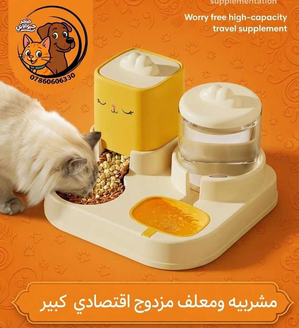 🐾 دلع أليفك.. لأنه يستهل الأفضل! 🐾
​هل تبحث عن كل ما يحتاجه صديقك الوفي في مكان واحد؟
في متجر حيواناتي لمستلزمات الحيوانات الأليفة ، نوفر لك عالماً متكاملاً من العناية، الحب، والدلال لأحبائنا الحيوانات الأليفة (قطط، كلاب، طيور، وغيرها)! 🐶🐱🦜
​🏠 مستلزمات الراحة: أسرّة مريحة، أقفاص آمنة، وحقائب تنقل عصرية، لتر بوكس بأنواعه، بوكس نقل بالوان مختلفه، مكرافه للرمل، مشط للشعر، لمامه، و رضاعات. 
​🎀 إكسسوارات مميزة و أطواق أنيقة. 
أسعار تنافسيه ومناسبه لمربي القطط الأعزاء 
للحجز *********** واتساب او مراسله الصفحه
يوجد توصيل لجميع محافظات العراق🚛
متجر حيواناتي لمستلزمات الحيوانات الأليفة🦮🐈🦜

نص مكتوب في الصور:
- متجر حيواناتي أفضل مستلزمات حيوانك الأليف - جودة وتنوع *********** www.haywanati.store Example City, Main Street
- متجر حيواناتي
- ***********
- منزل حيوانك الأليف المثالي
- توصيل متاح - جودة مضمونة
- supplementation Worry free high-capacity travel supplement *********** متجر حيواناتي مشربيه ومعلف مزدوج اقتصادي كبير
- متجر حيواناتي *********** حقيبة سفر مثالية لطيورك الأليفة آمنة ومريحة
- دلل صديقك المفضل!