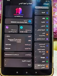 ايباد • ريد ماجيك • اكسترا