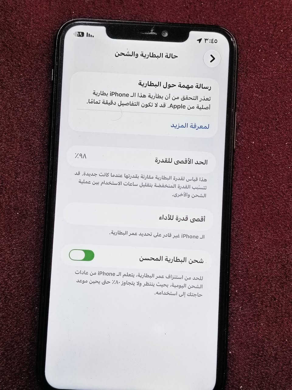 آيفون ١١ برو ماكس • ٢٥٦ • بطارية ٩٨٪