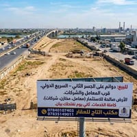 دوانم • على الجسر الثاني • السريع الدولي