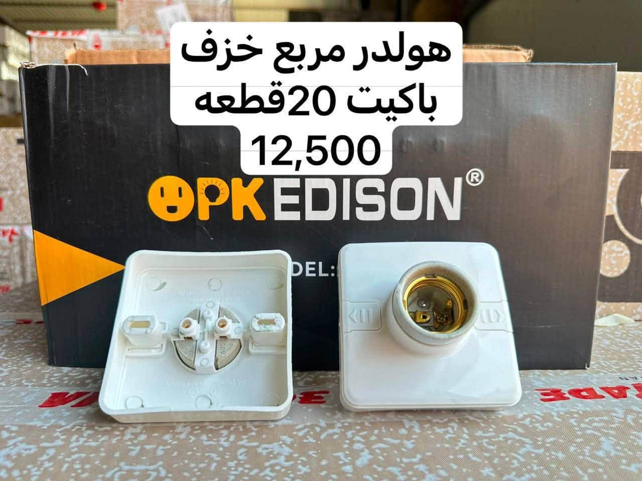جملة ومفرد • توصيل لكل العراق • واير فلكس