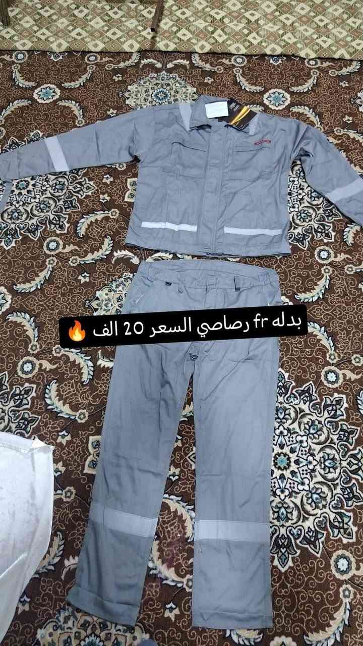 الصمود سيفتي • بدلات FR • أحذية سيفتي