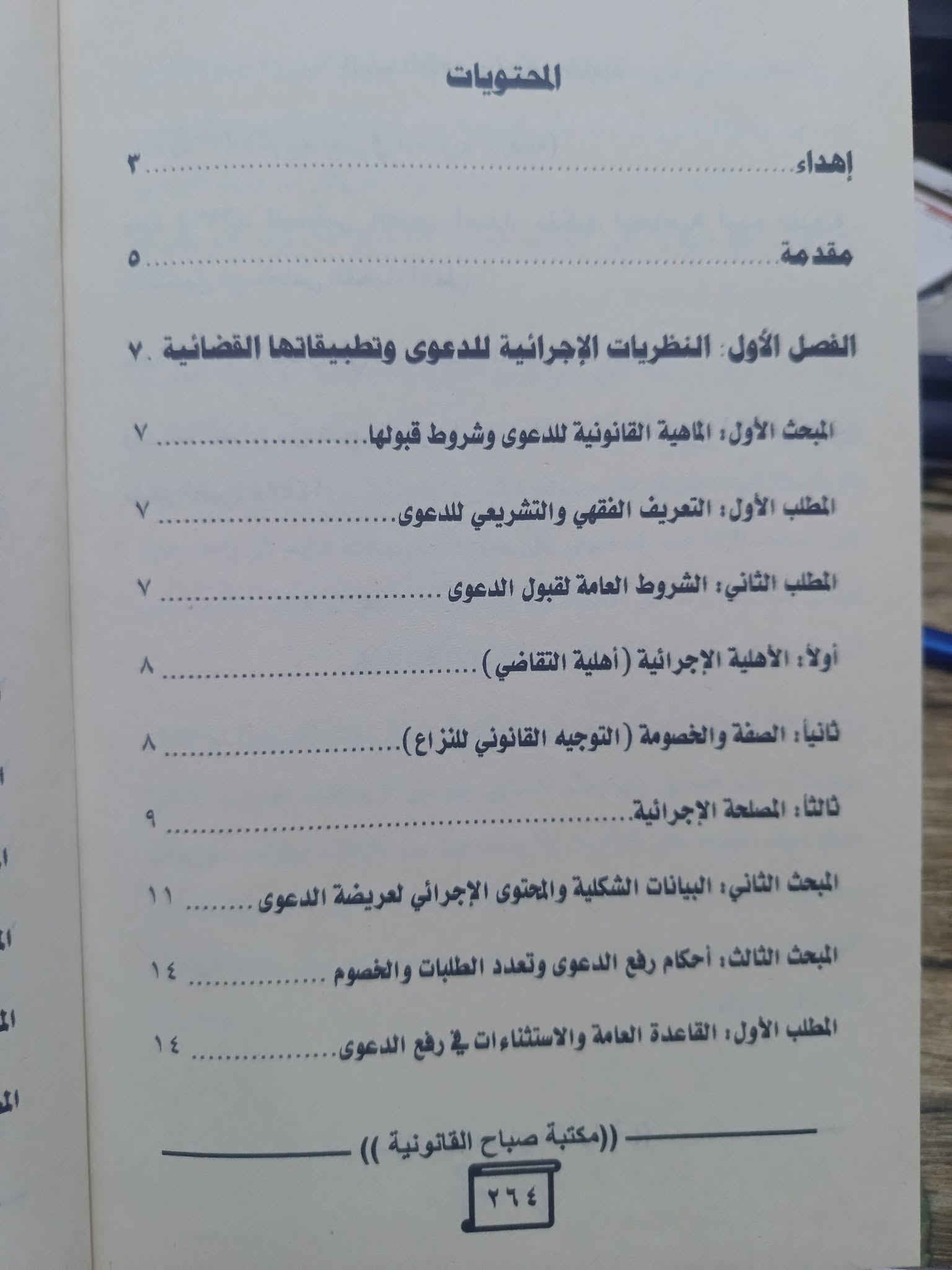 قرارات الجعفرية • قانونية ٢٠٢٦ • توصيل محافظات