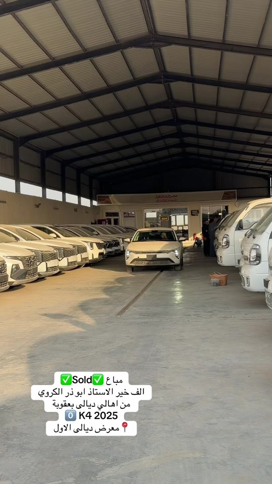 

نص مكتوب في الصور:
- مباع Sold الف خير الاستاذ ابو ذر الكروي من اهالي ديالى بعقوبة K4 2025 معرض ديالى الاول