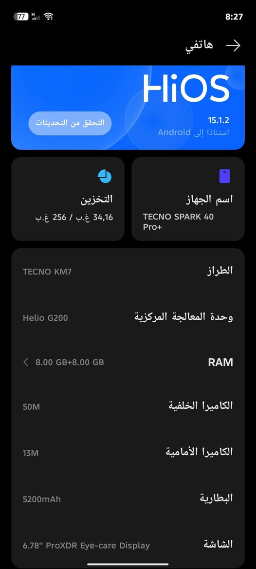 سبارك 40 برو+ • ٢٥٦ • رام ٨+٨